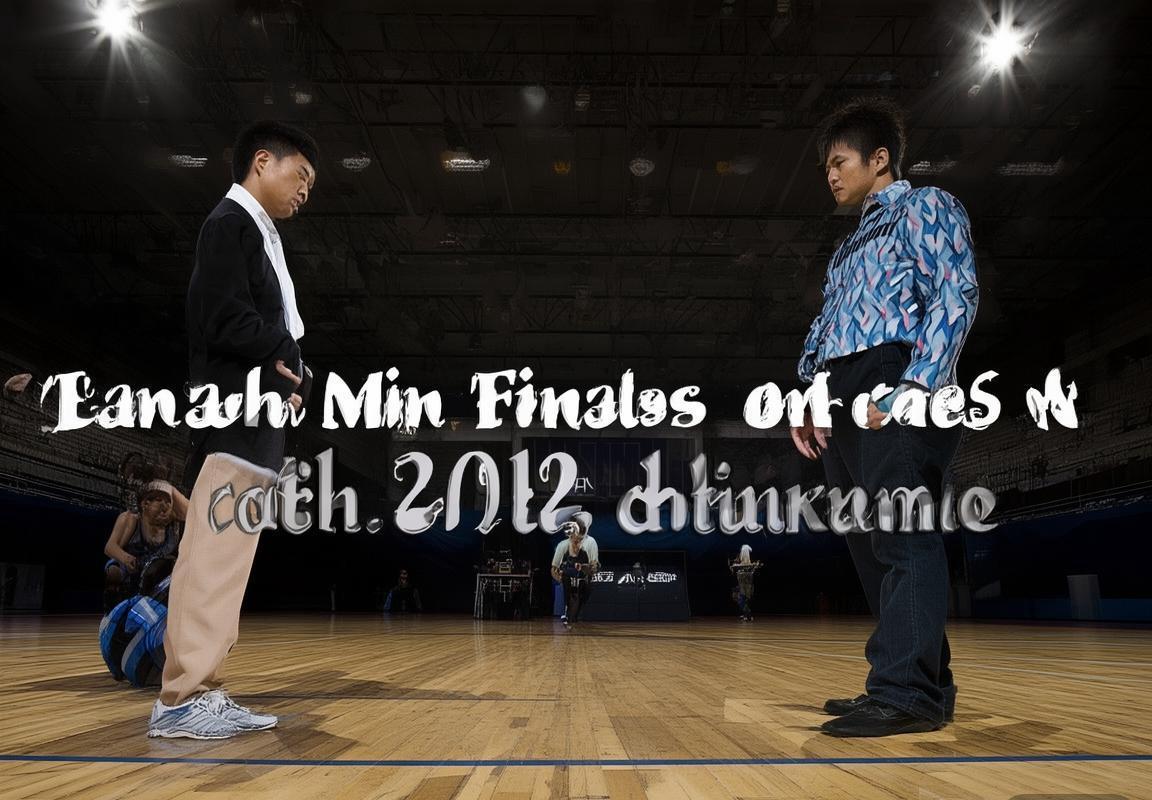 2012年CBA总决赛：京粤巅峰对决精彩回顾(图3)